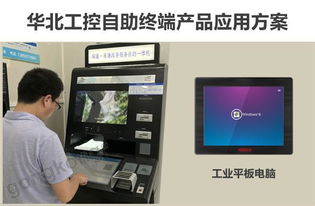 華北工控平板電腦為“不見面”政務(wù)改革添翼，提升工程管理服務(wù)效能